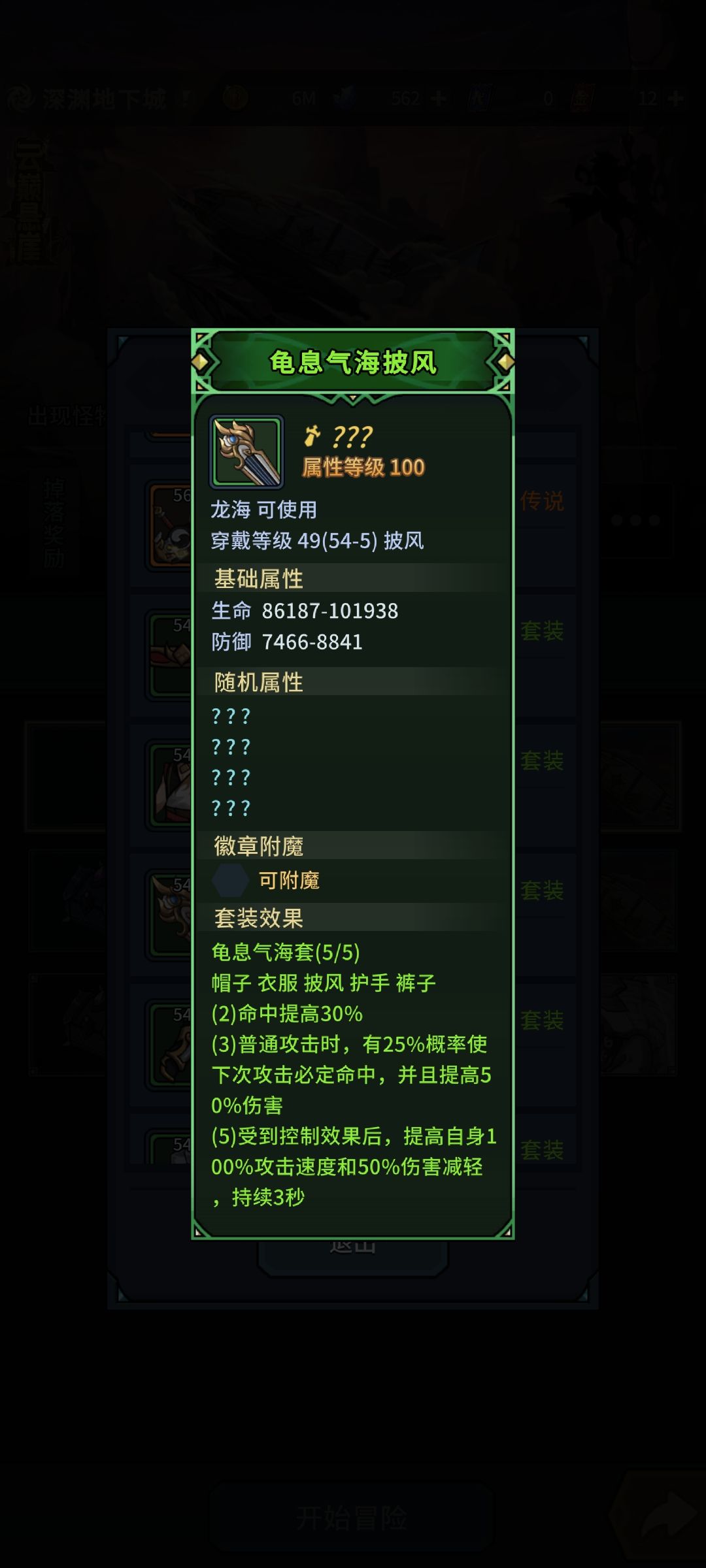 这披风扎手😂截图