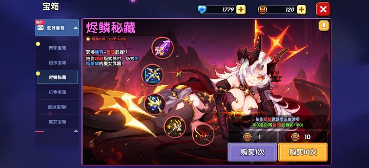 第一次玩这个游戏 攒了一百多抽 我玩的法师 是要抽哪个啊截图