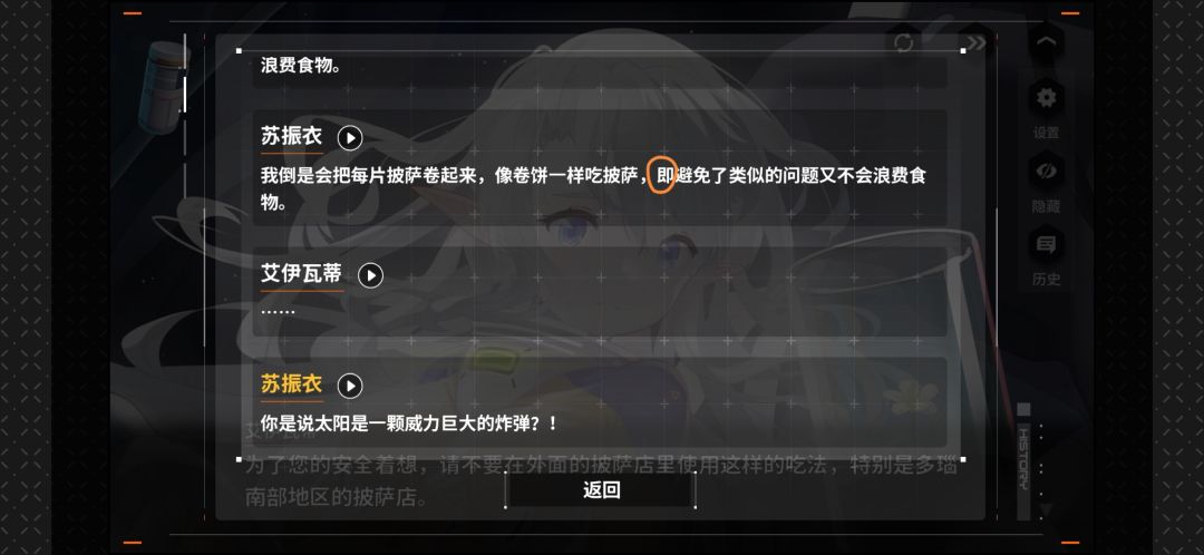 我吃到了“披萨”的卷边 2