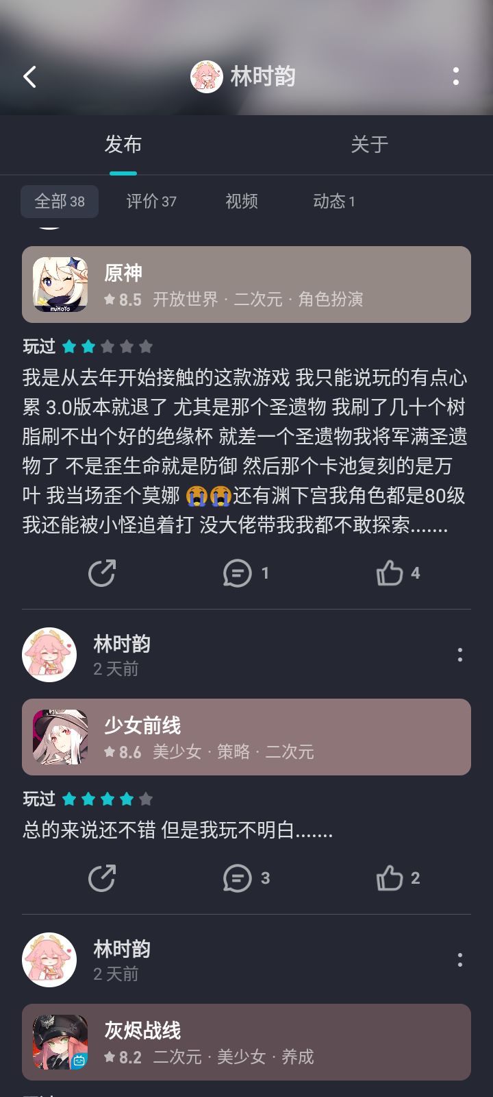 一网友骂大部分游戏连dog都不玩 3