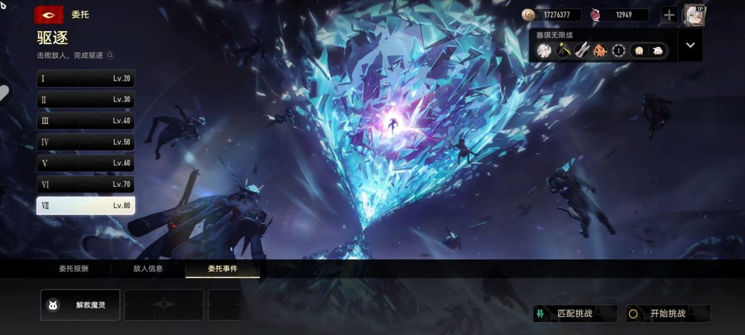 这三个本有区分那个是抓活力魔灵或失活魔灵 2