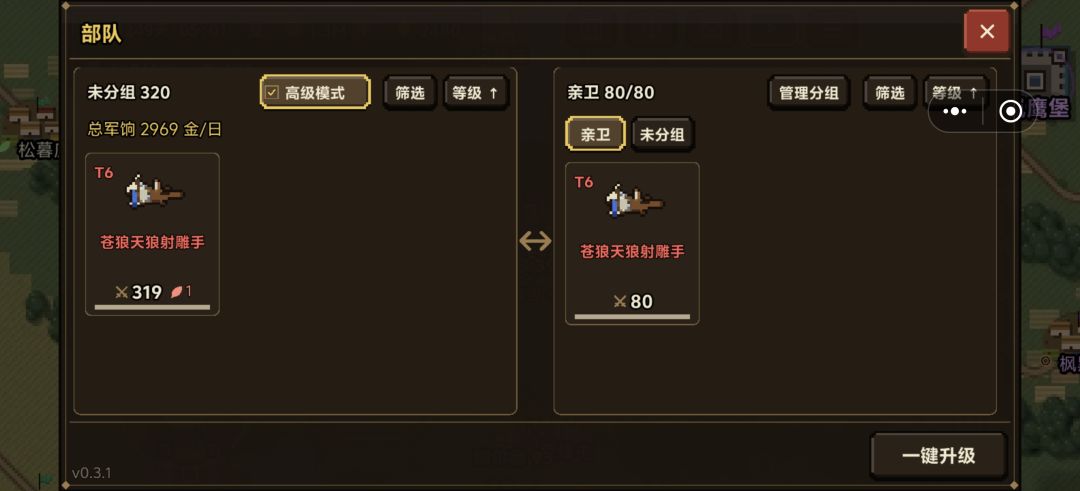 纪念第一次通关 2