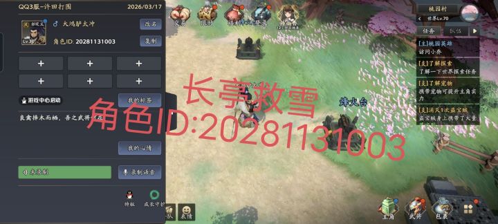 【三国志异闻录首发】我的游戏体验截图