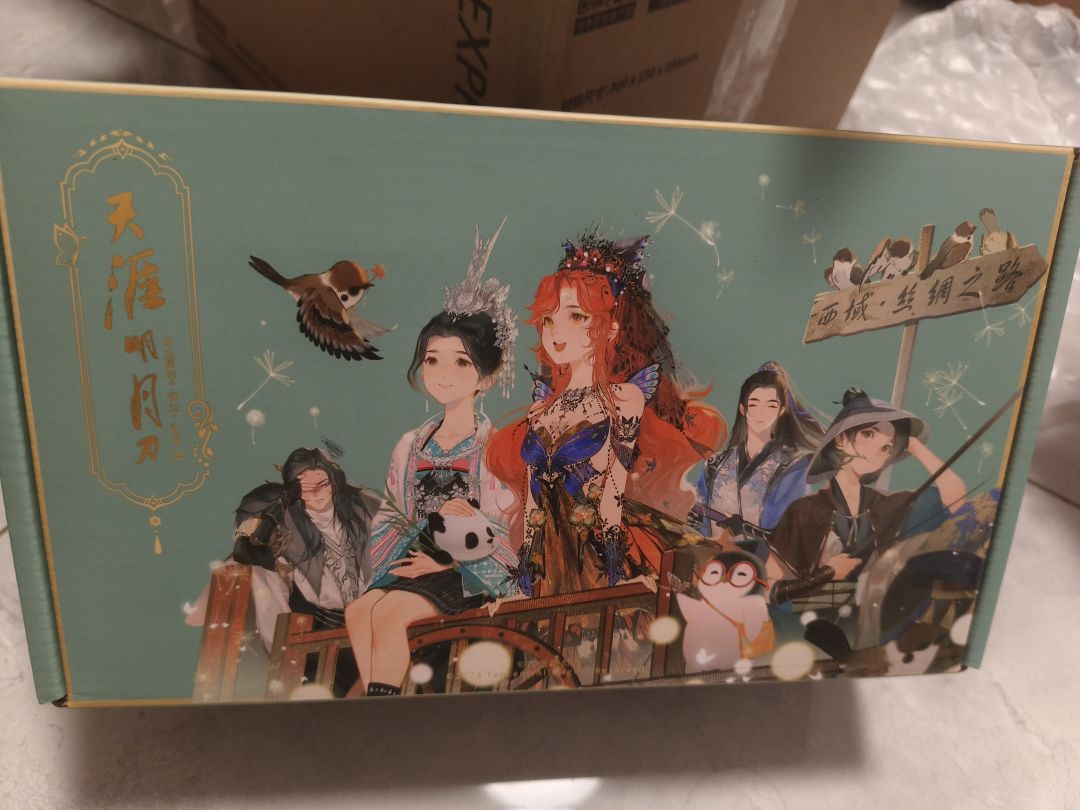 饮玉礼盒收到了! 2