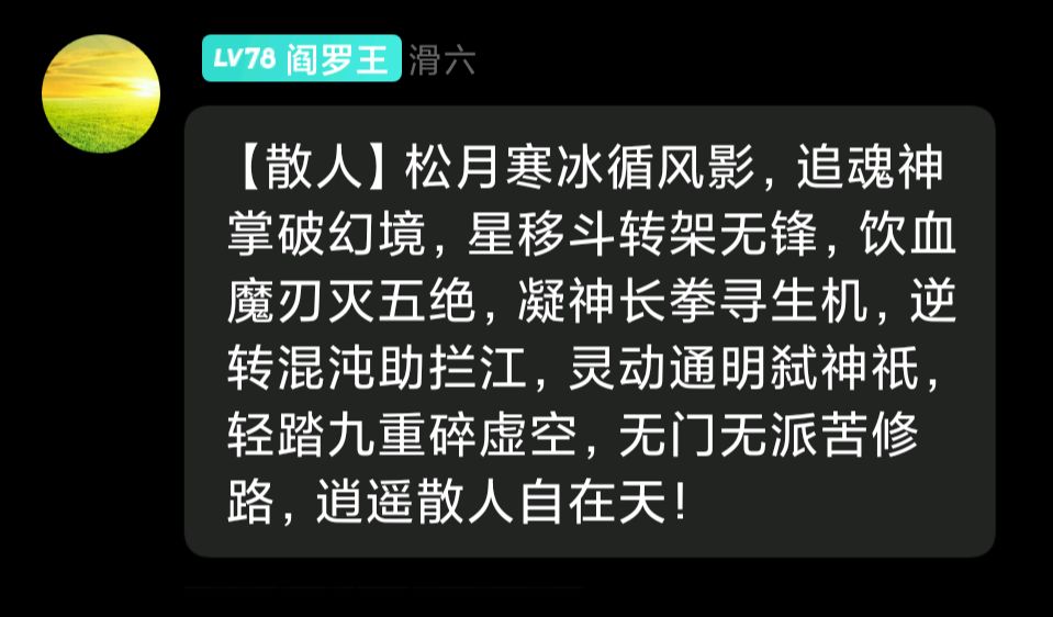 《滑 二 传 奇》 1