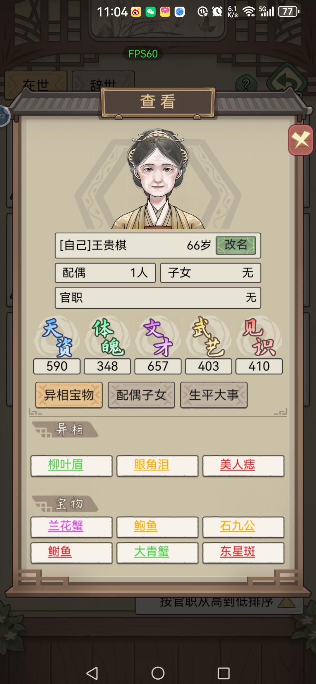 死局了，女生也设置一下一百还能生娃呗 2