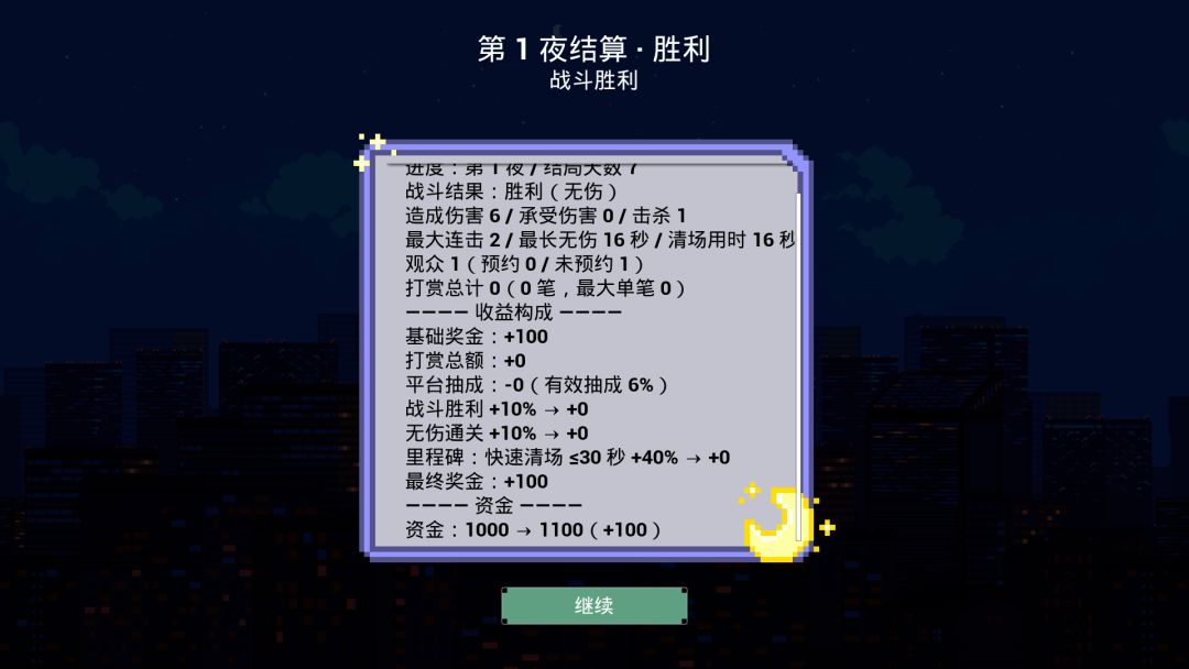 开发日志#5(DAY21) 5
