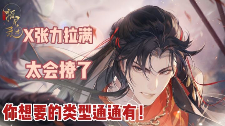 摇光录:乱世公主—X张力拉满❗近百位男人供选择!海后的感觉✨截图
