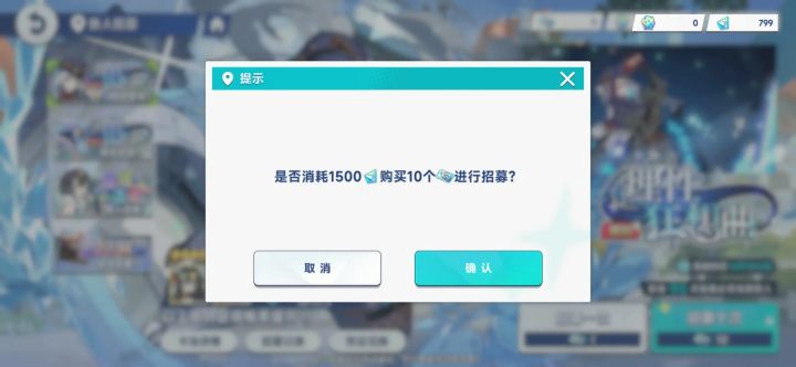 喜欢我们公测 抽卡花费 超级加倍吗，截图