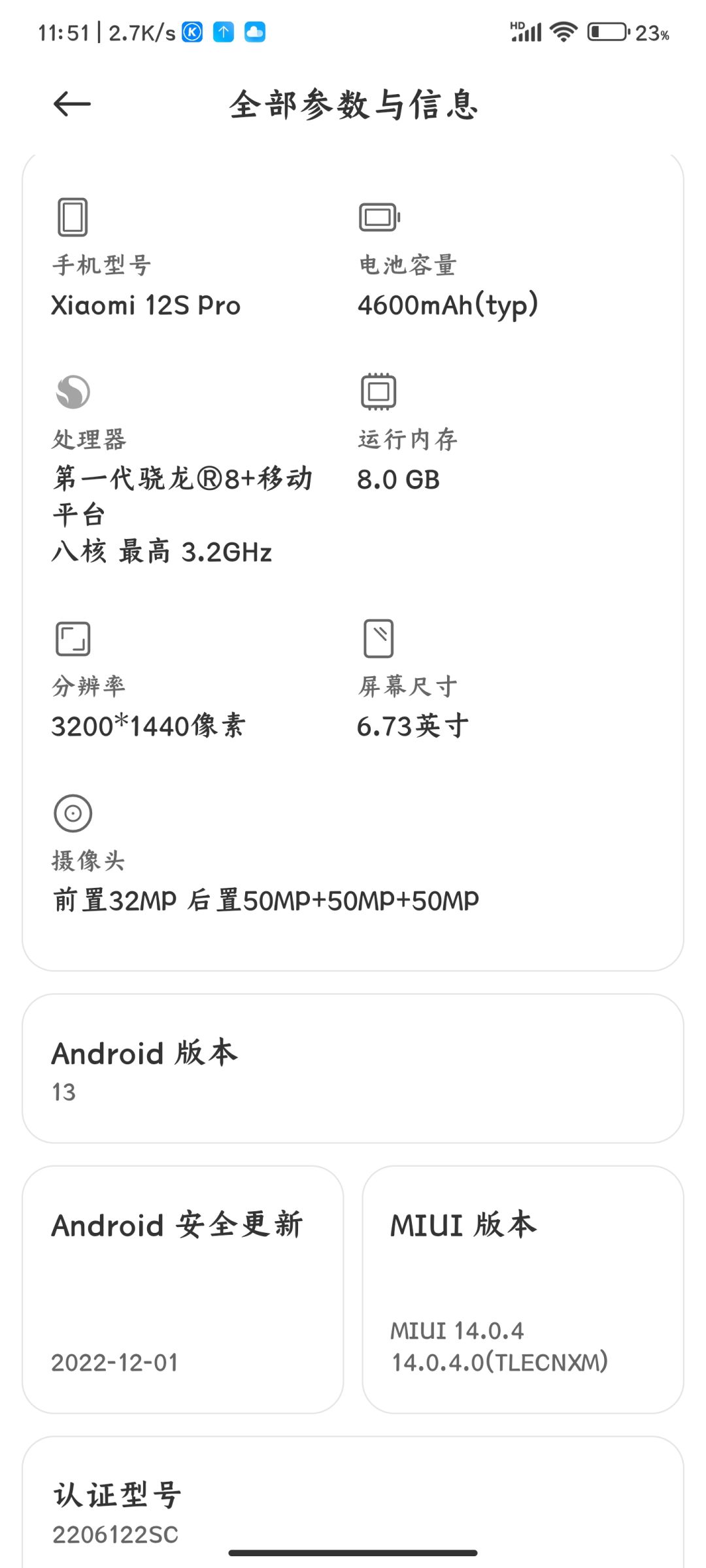 这游戏频繁卡退、自启,无故偷占手机资源,疑挖矿? 2