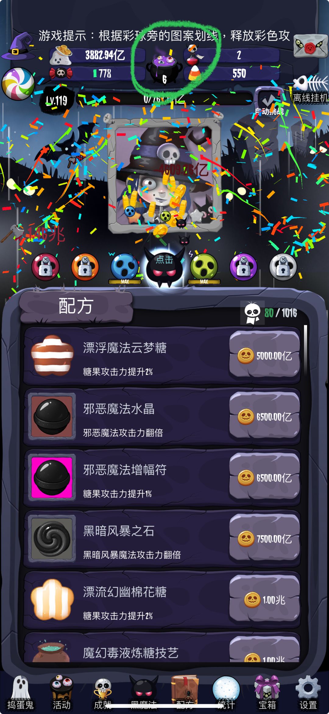 给纯新手玩家心得指南 2