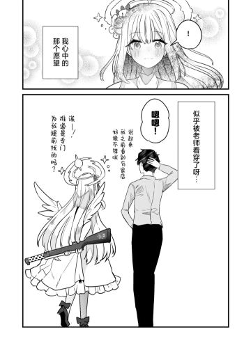 为她咏唱的垂怜经②(*´I`*)