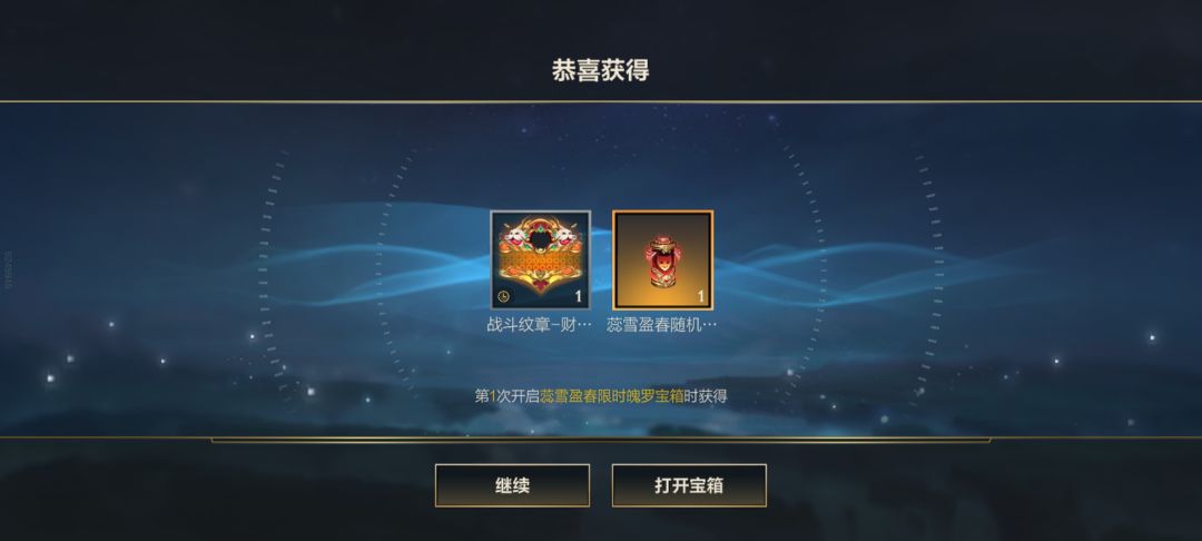160出四个马年限定攻略截图