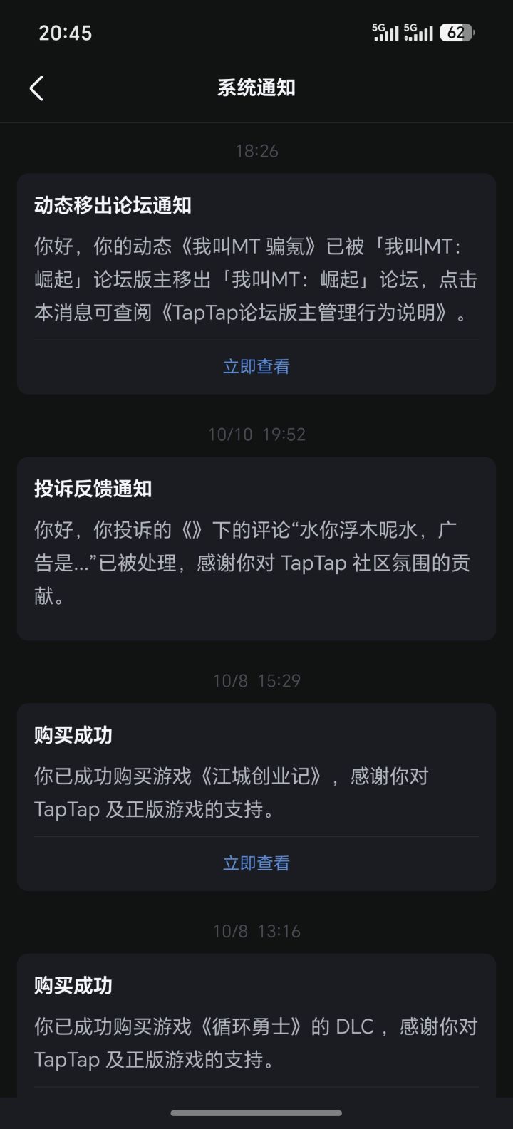 怕了怕了截图