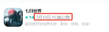 我怀疑你们是真的不看公告啊,官方都说了没有手机端,一直宣传的也都是PC端全球公测,这游戏本身画面就高,配置有要求的截图