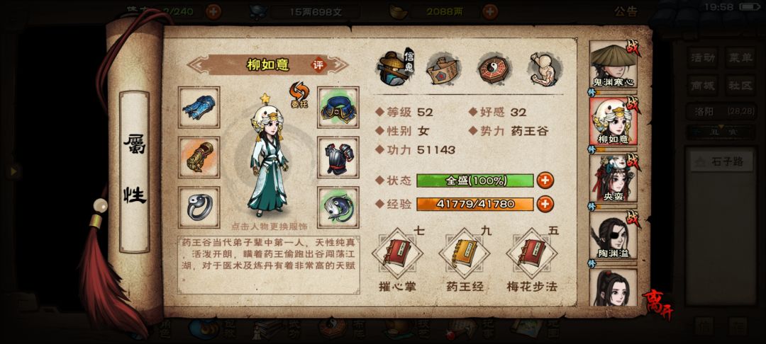 下一个买什么伙伴啊 4