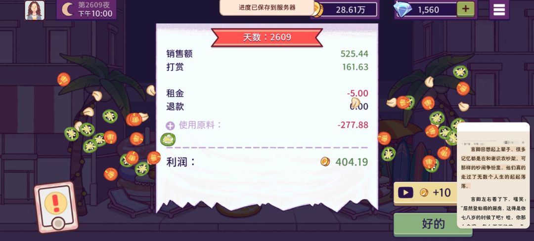 期待明天的萌宠新装扮了 3