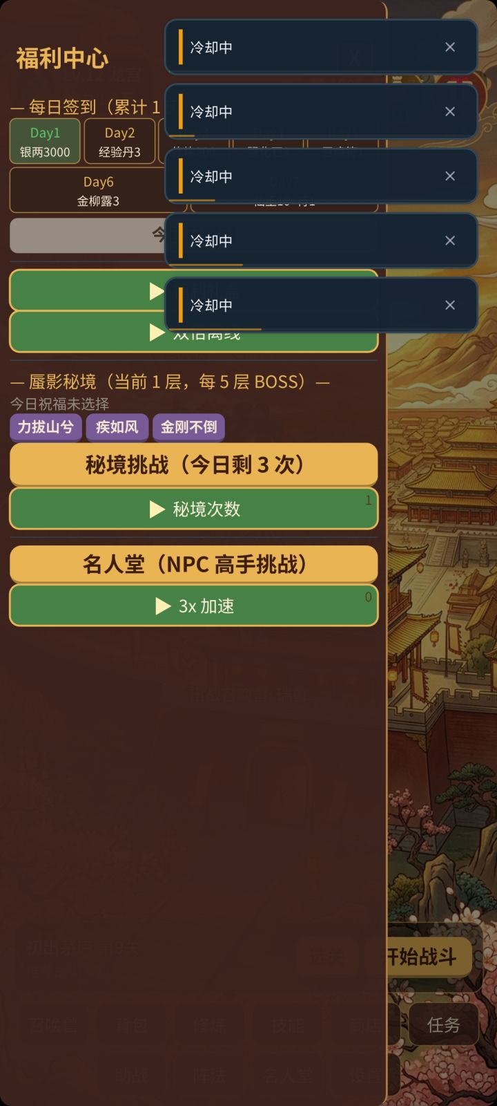 广告内置CD是多长啊,怎么看两个广告就不给看了啊截图