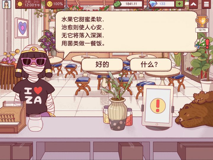 12块8的披萨截图