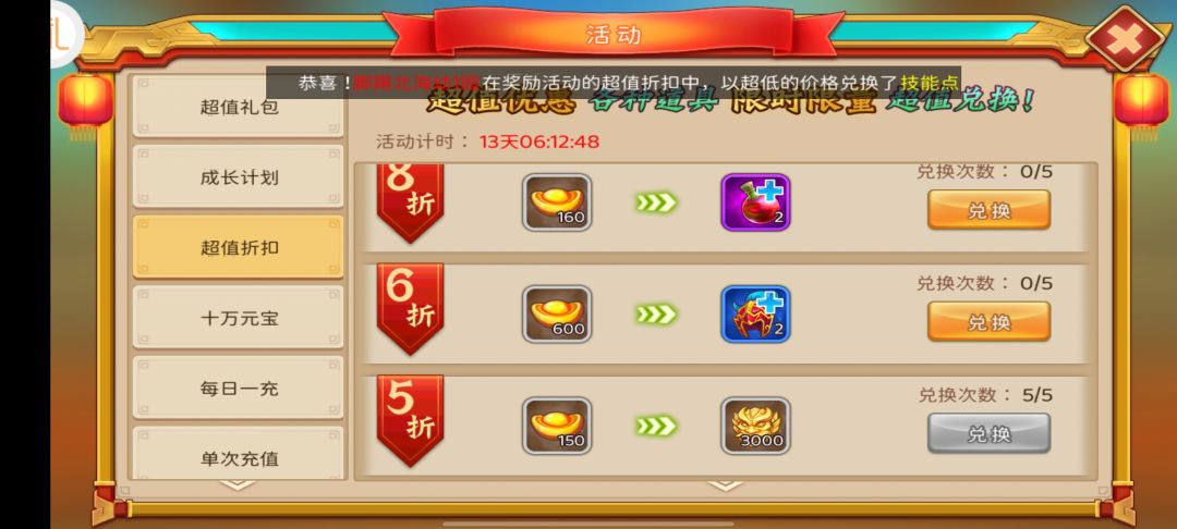 新区白嫖开荒攻略第一天 3