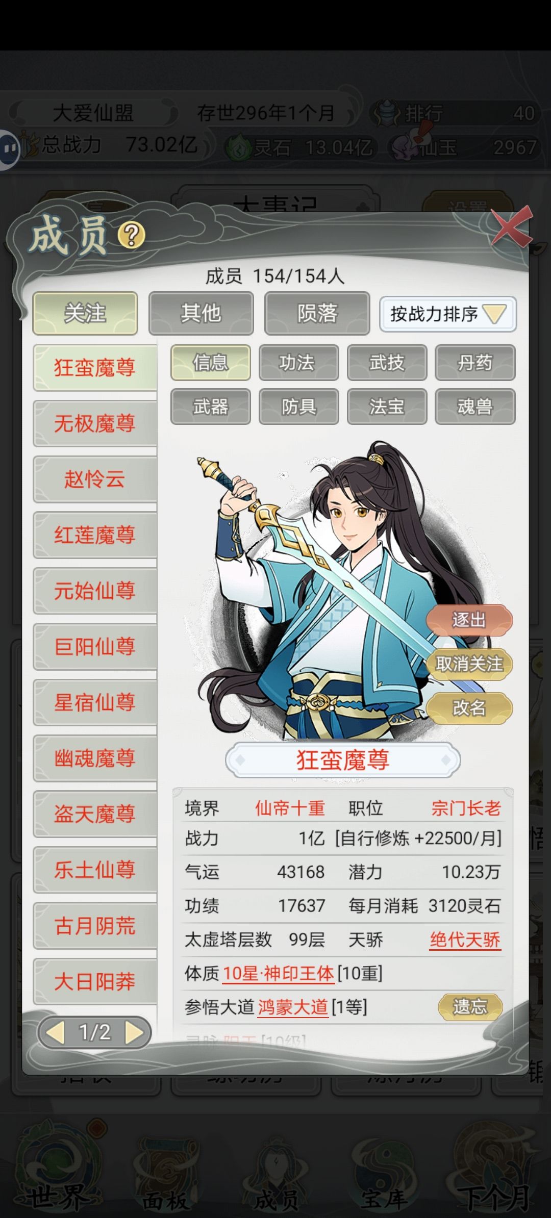 战力终于破亿了,300年了 1