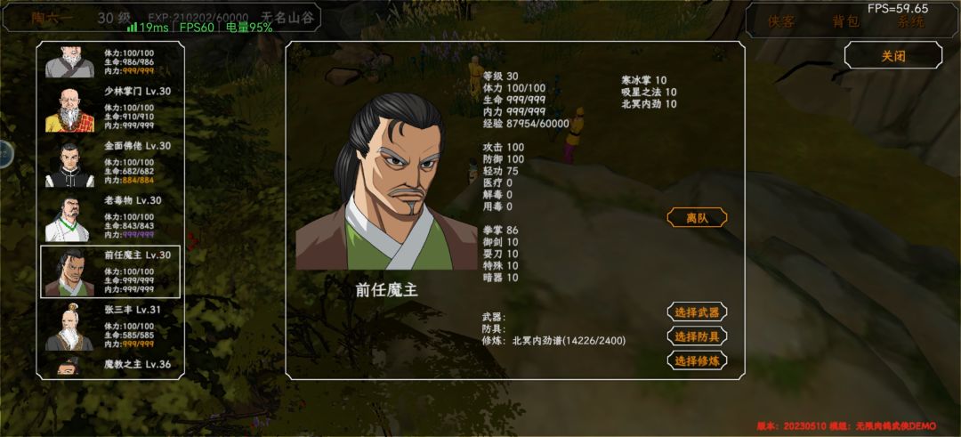 玩了两小时心得,两个教主都很厉害 3