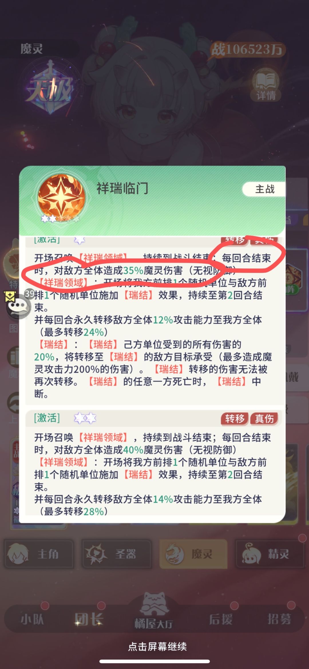 新天级***** 1