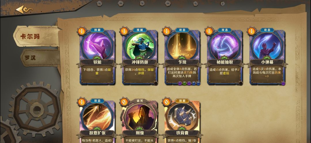 卡尔玛99难度 5