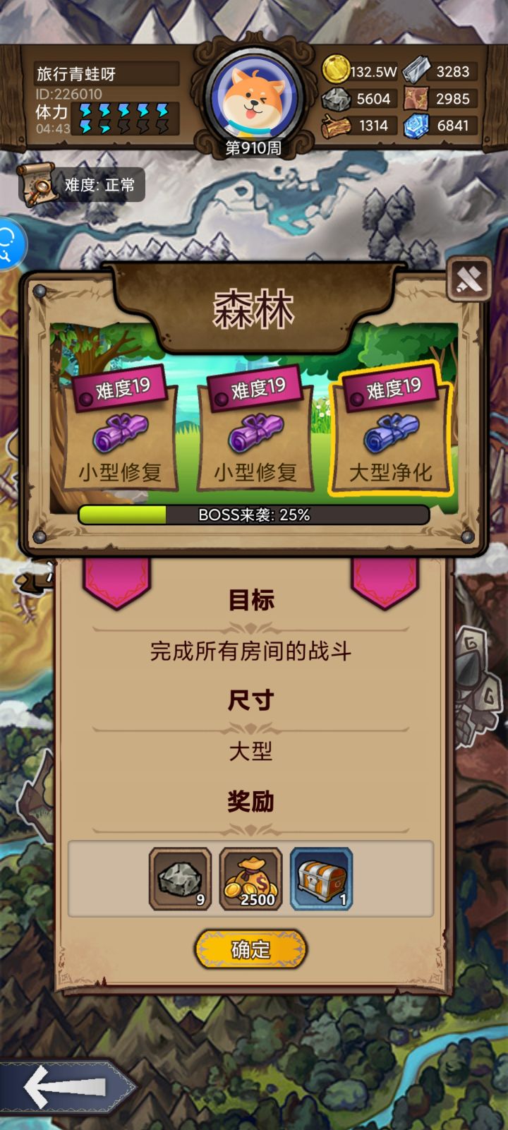 青蛙的休闲小屋第十一天截图