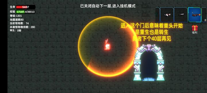都在秀烟花，好在我是300攻激光清怪，闪电打BOSS的#转生之勇者开挂截图