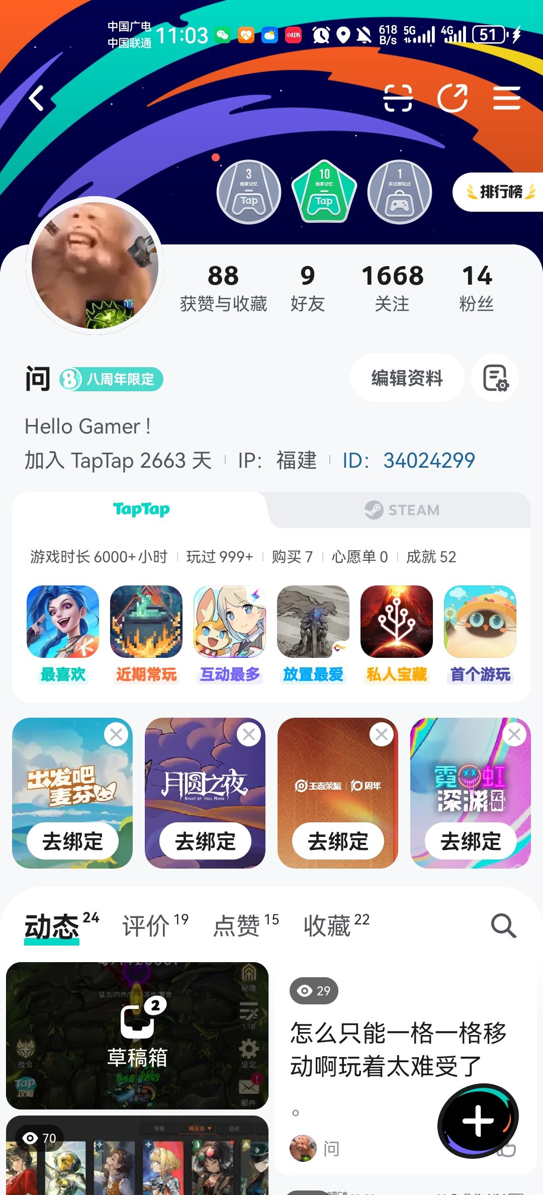 玩 tap 七年多了 1