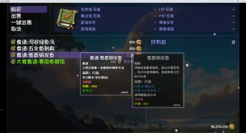 葱香铜龙鱼食谱