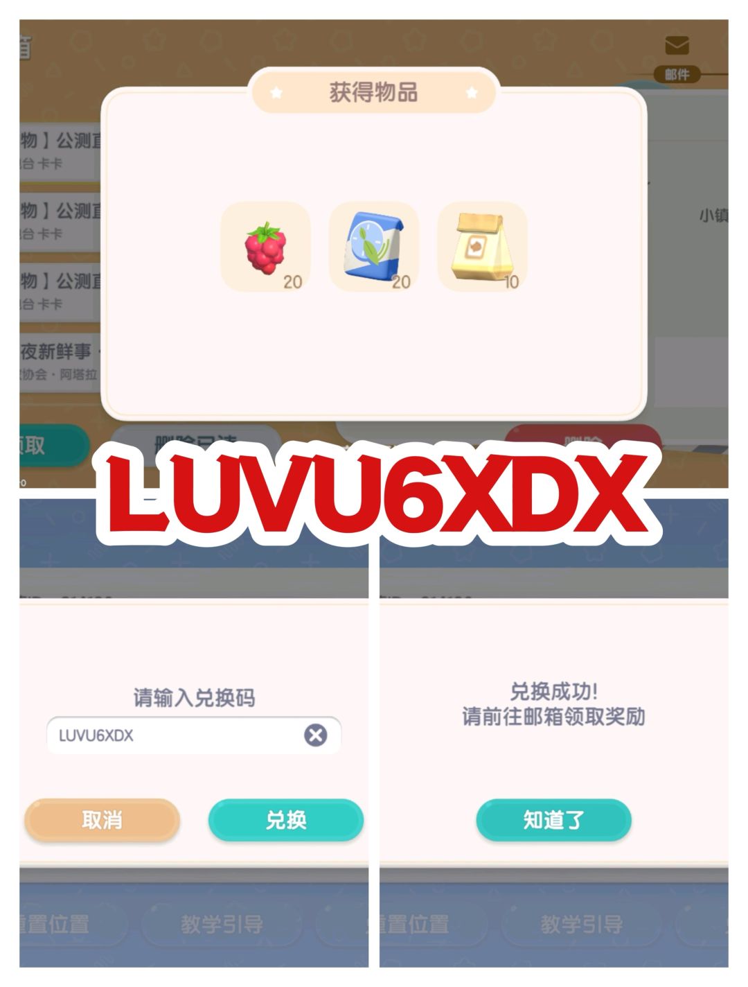 心动小镇10.28兑换码❕萤石/橡木位置！截图