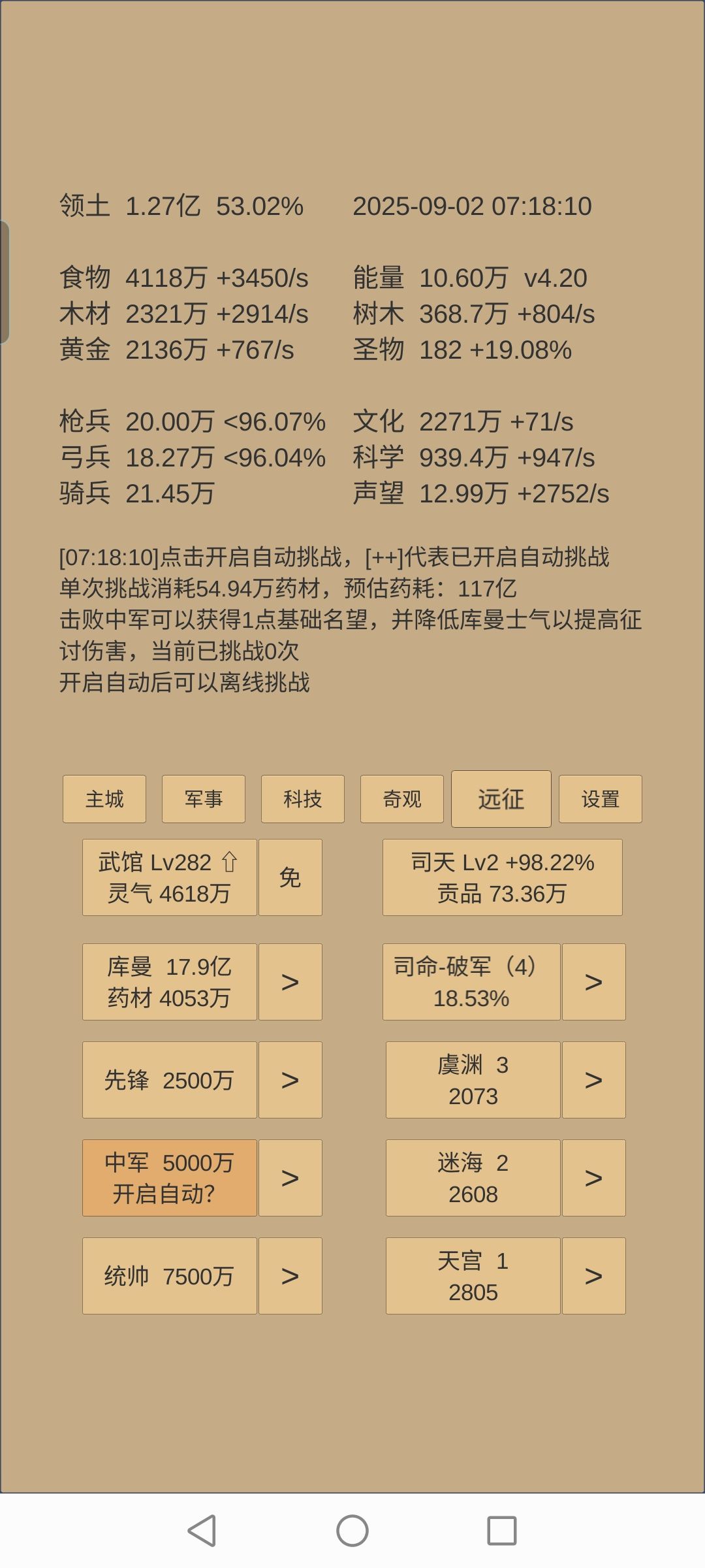 库曼3军药耗 3
