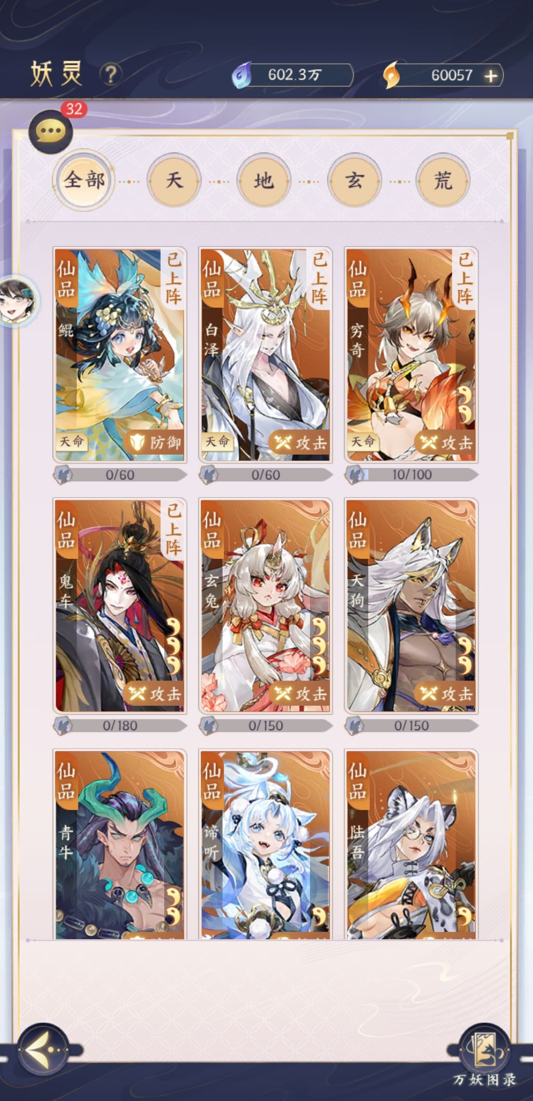 最弱化神求超越,求指点 3