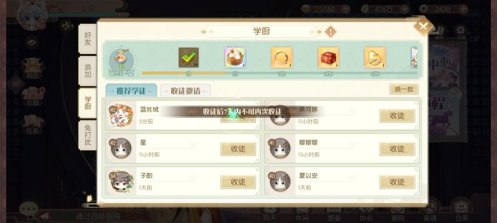 这是什么情况啊?怎么看徒弟出师了没啊截图