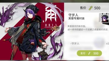 「怀黍离」活动刷取建议，商店兑换建议