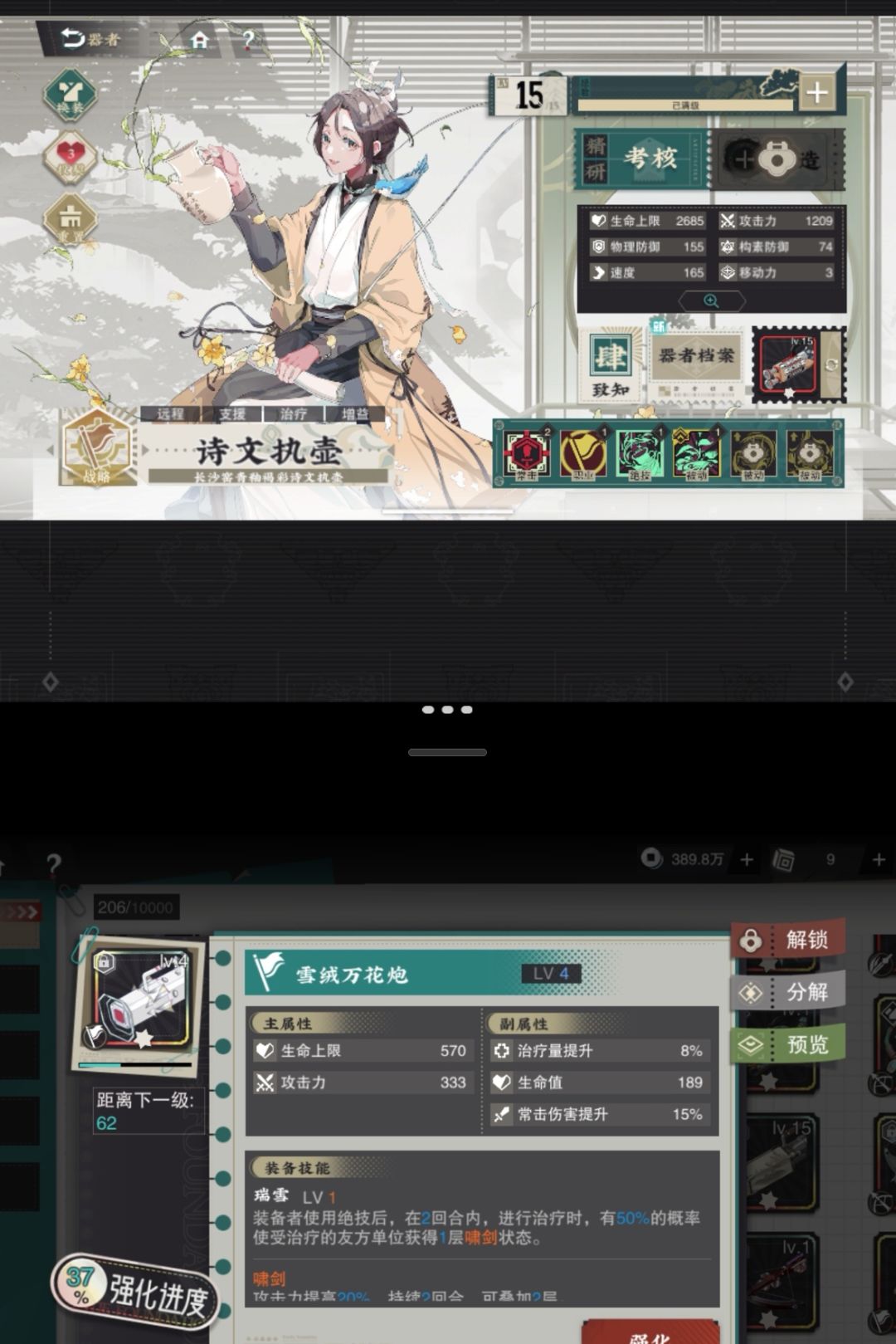 这几把武器(字面意思) 4