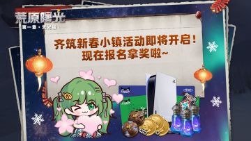 转发抽奖 | 抽50元天猫卡！齐筑新春小镇活动即将开启！