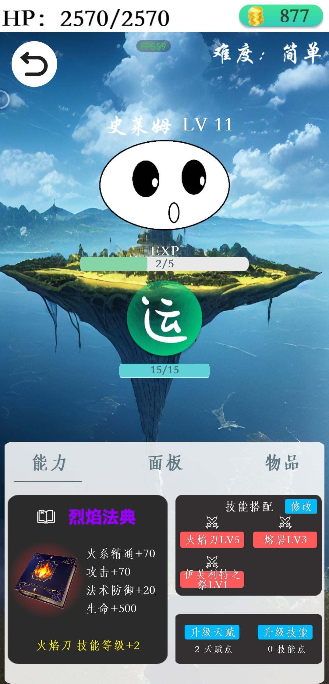 跳关？截图