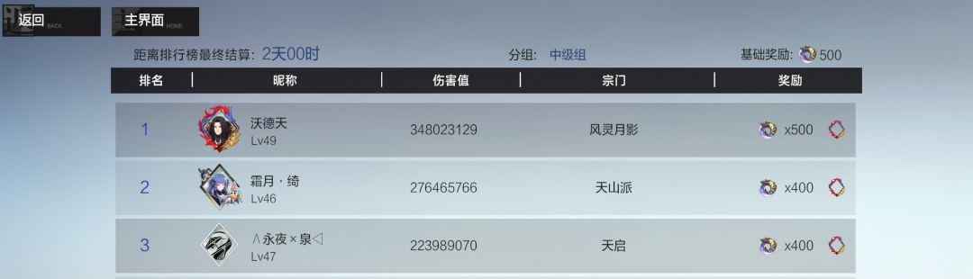 这个伤害对吗？截图