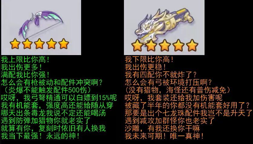 毒弓的内心独白 1