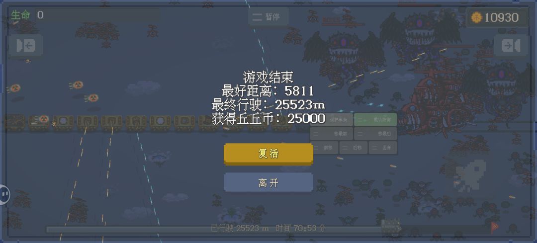 冲击波是真的强 1