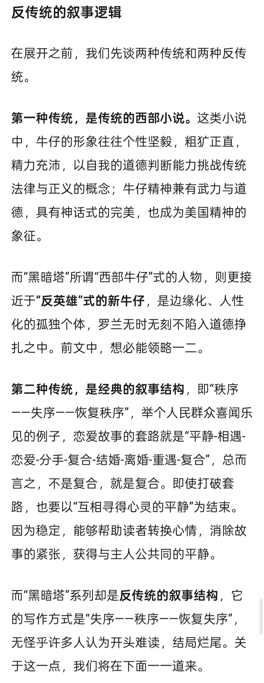 闪羽生日快乐! 8
