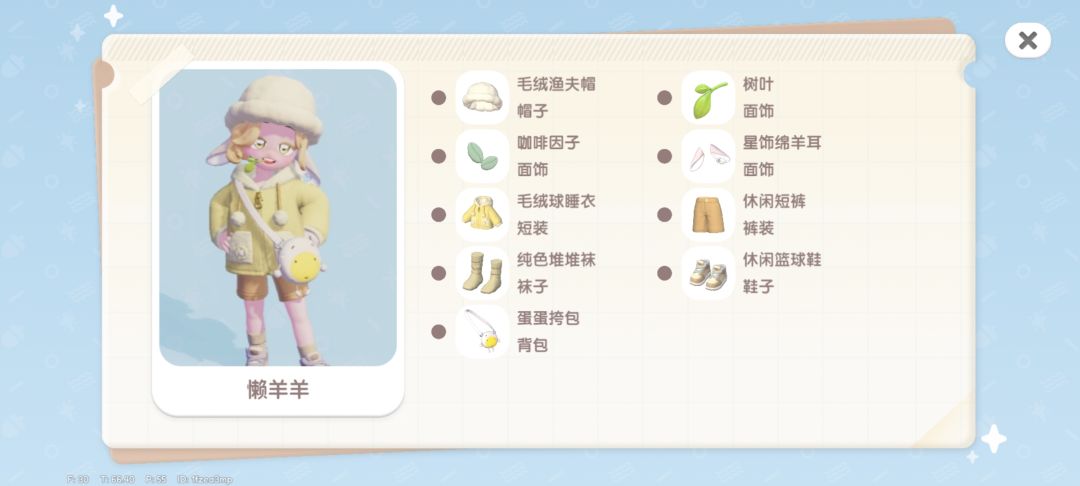 记录下拼凑出来的三羊两狼 3