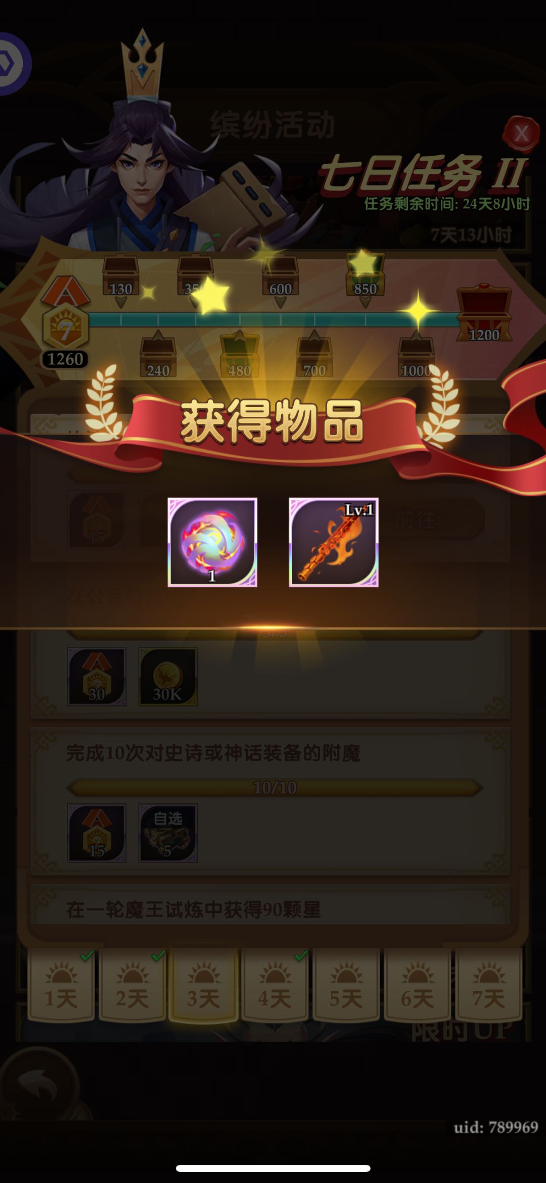 我就知道,一定是你:赤笛 1