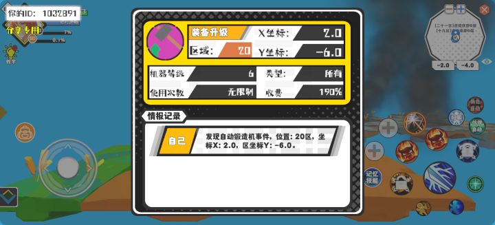 事件分享截图