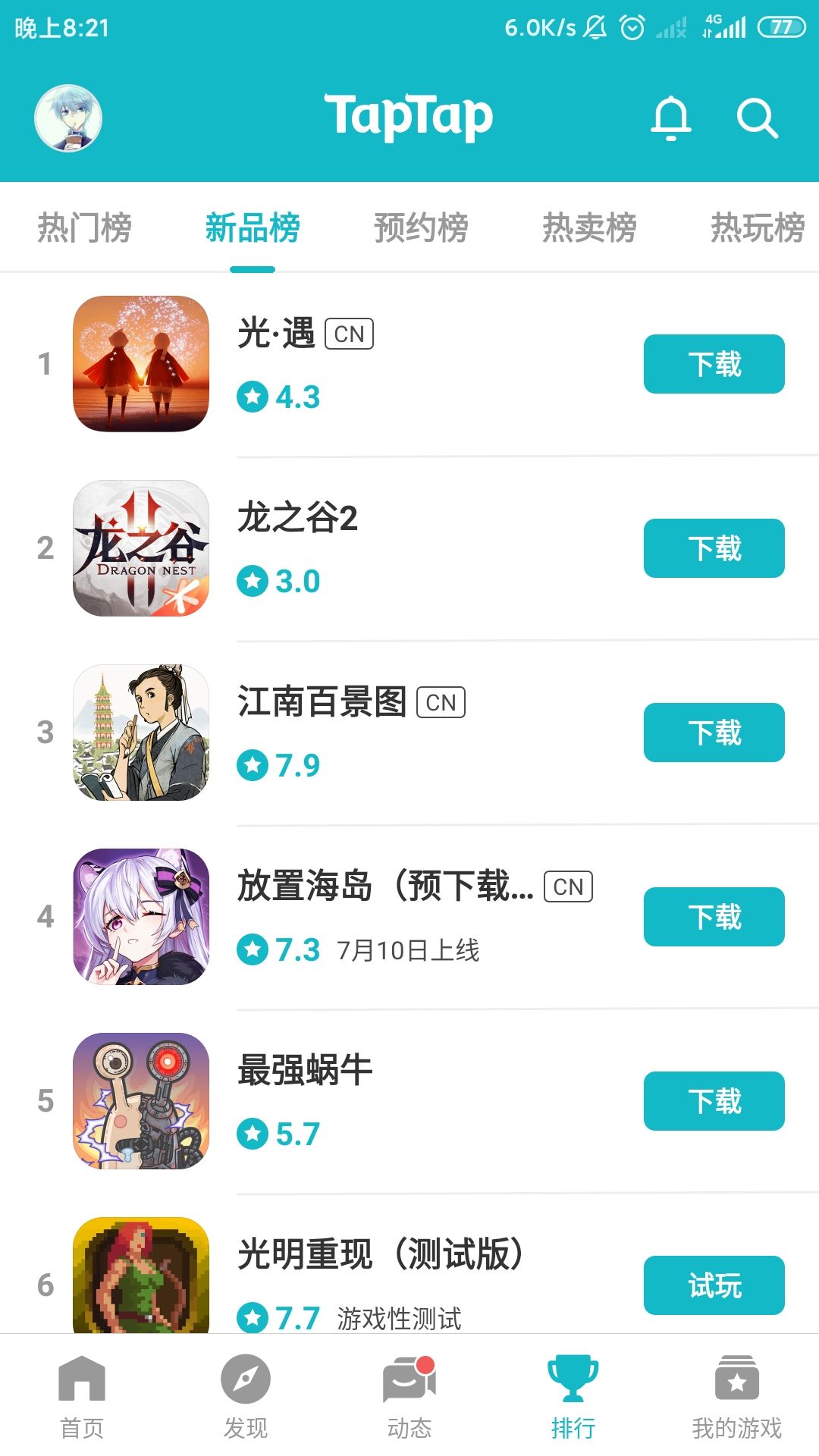 TapTap