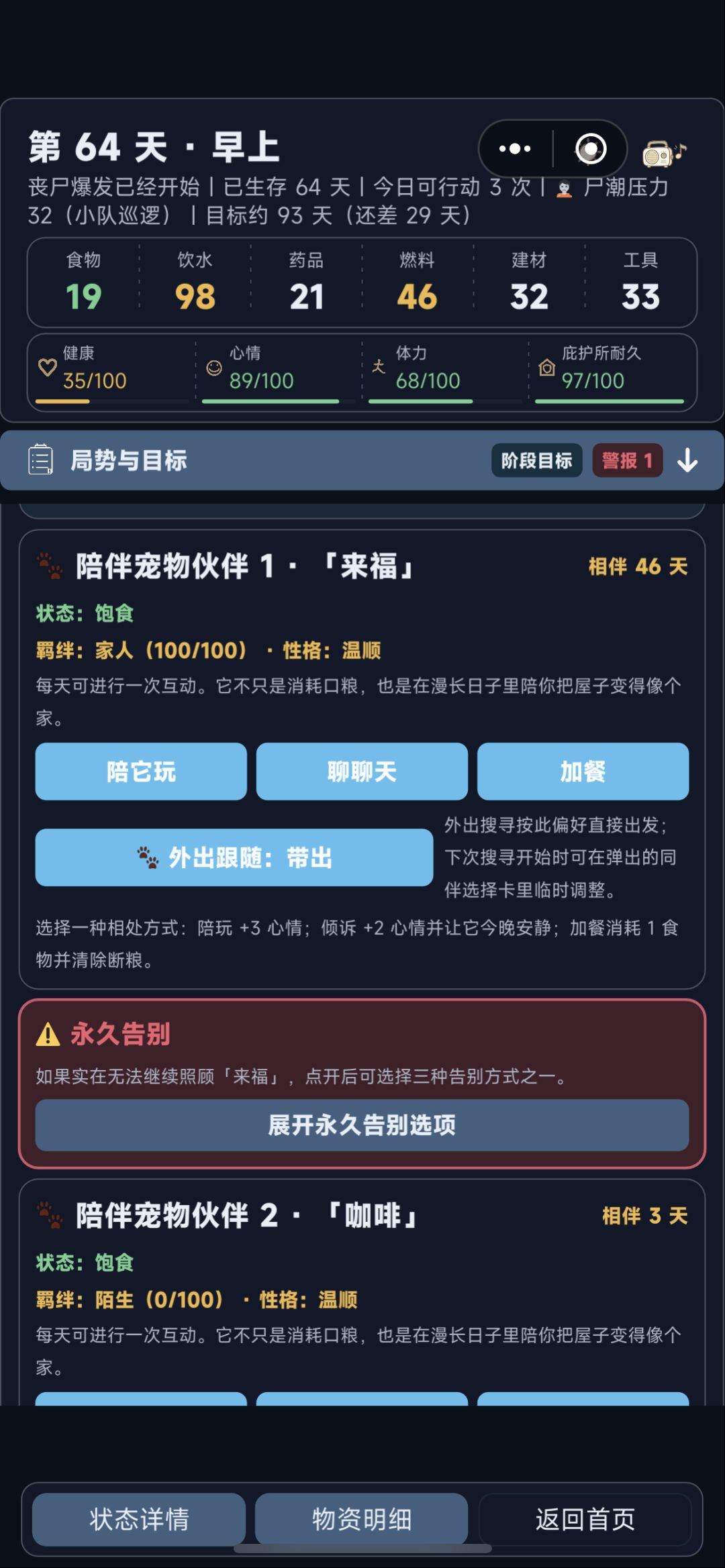 求助,现在该如何活下去 1