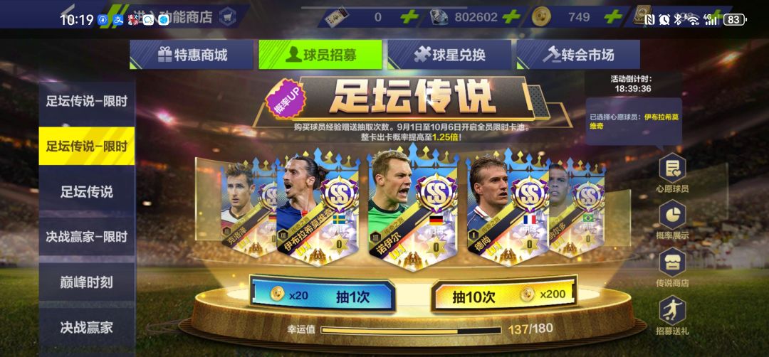 连着四次181，马上第五次又是要保底！！！ 3
